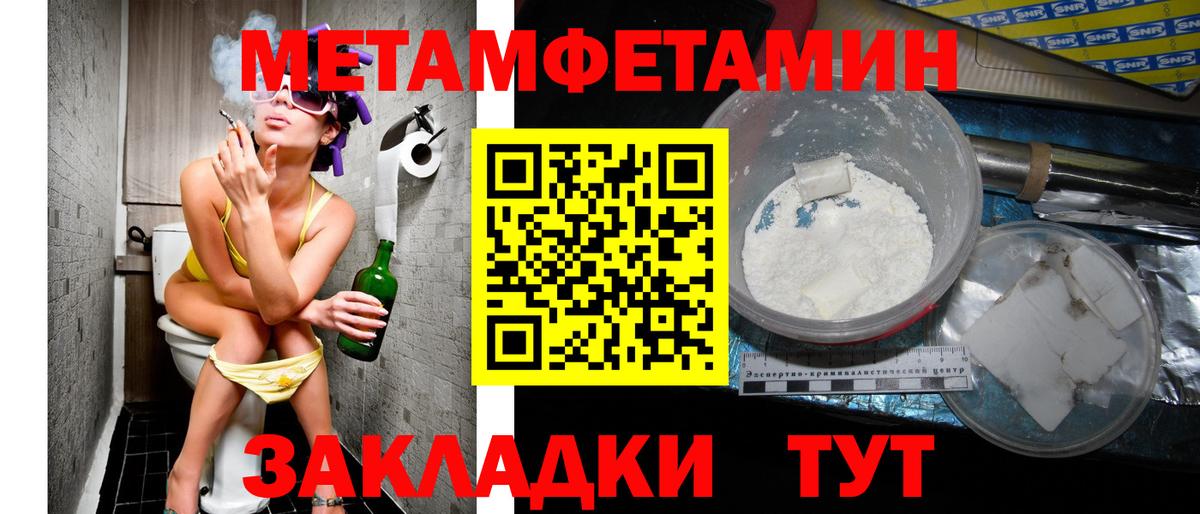 АМФЕТАМИН  Вход с VPN  Железноводск  АМФЕТАМИН 97% 