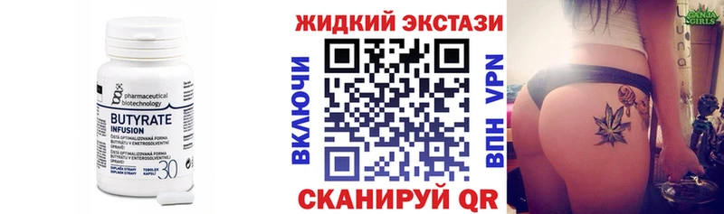 OMG маркетплейс  Железноводск  Бутират жидкий экстази 