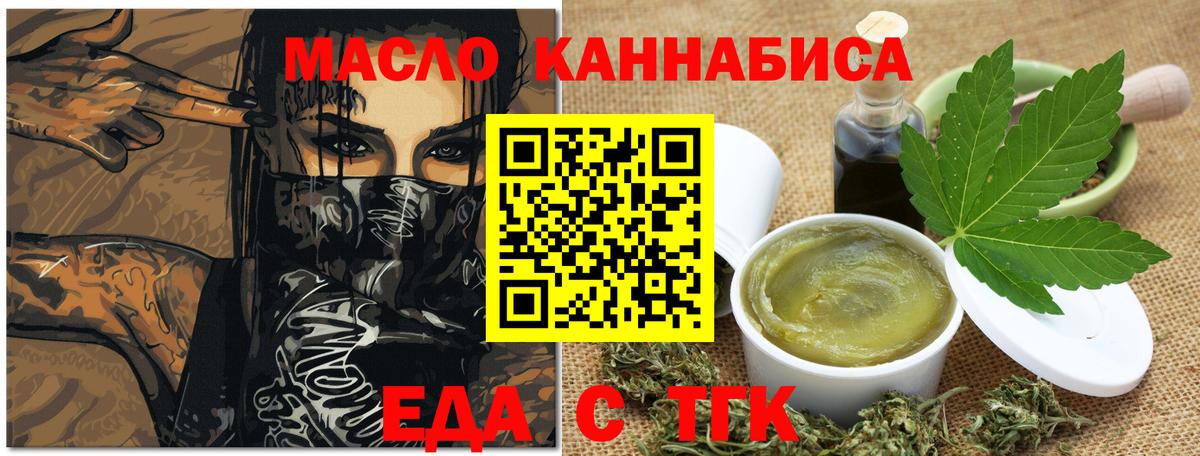 Печенье с ТГК конопля  Вход с VPN  Железноводск 