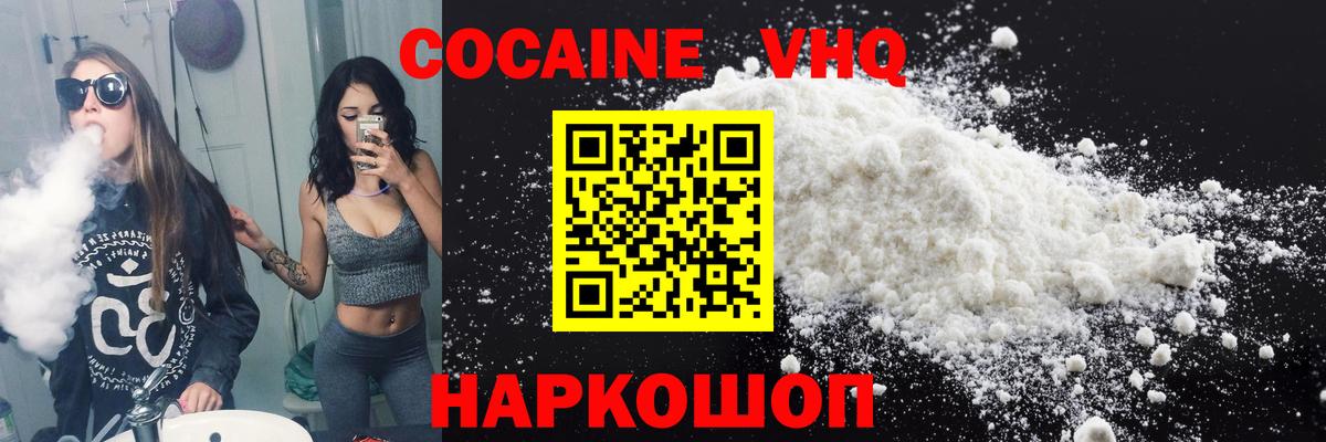 COCAIN Колумбийский Железноводск