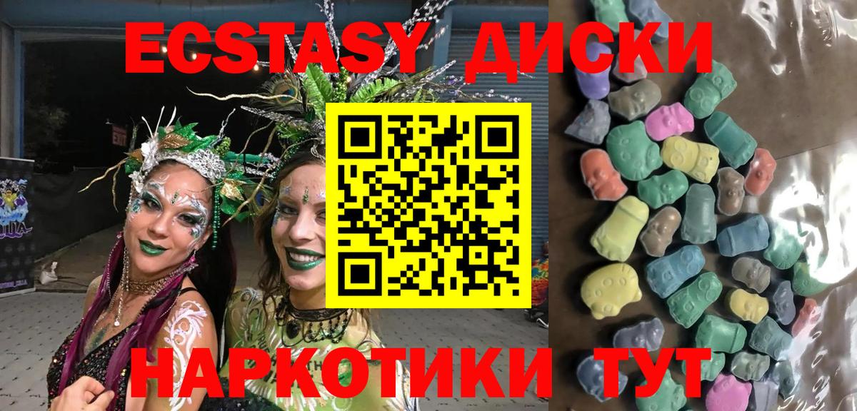 Ecstasy  Вход с VPN  Ecstasy MDMA  Железноводск  Экстази 280мг 