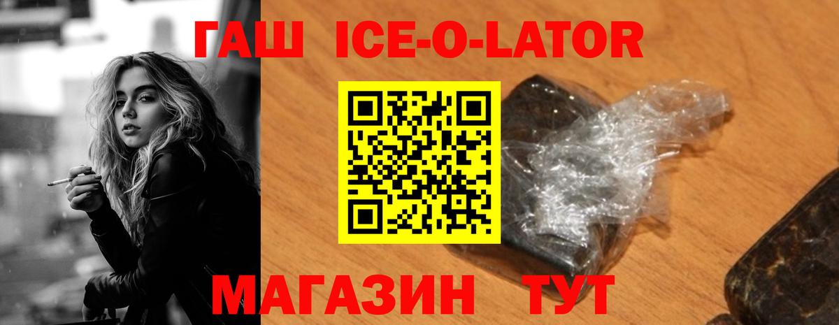 ГАШИШ убойный  ГАШИШ гарик  ГАШИШ  Железноводск  Вход с VPN 