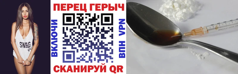 Героин VHQ  Железноводск 