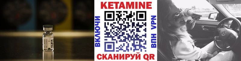 КЕТАМИН ketamine  мега ТОР  Железноводск 