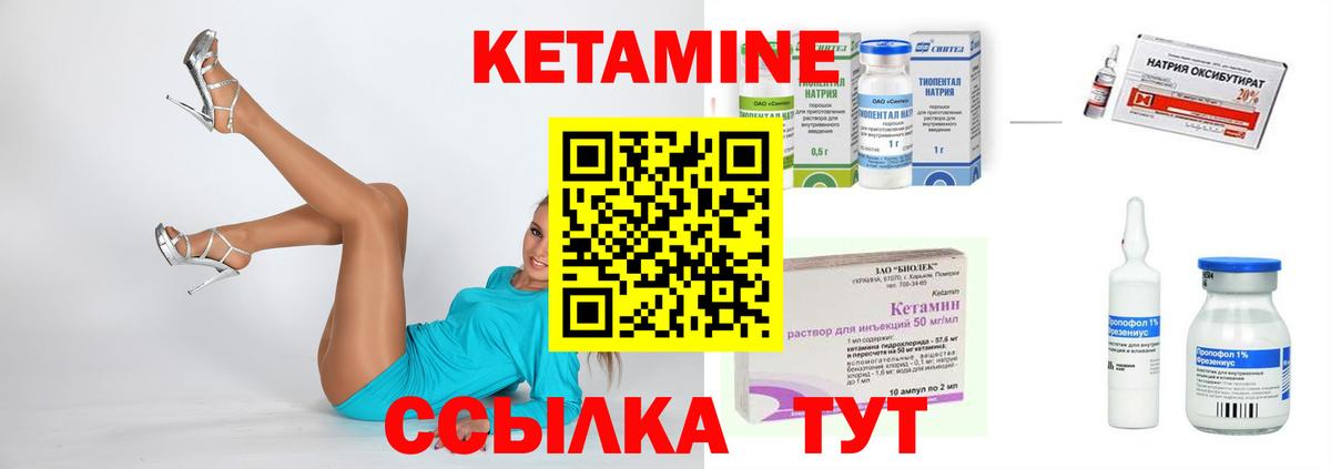 Железноводск  Кетамин VHQ  Вход с VPN 