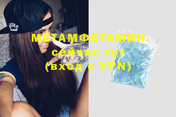 метамфетамин Алексин