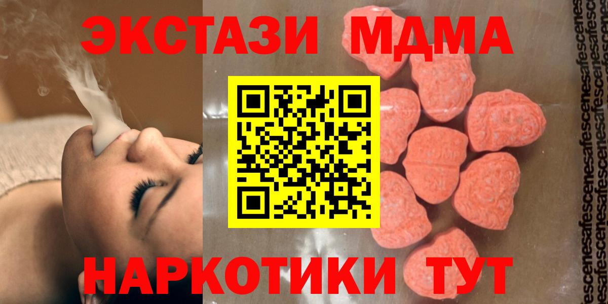 MDMA молли Железноводск