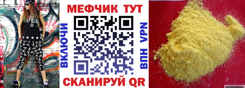 МЯУ-МЯУ 4 MMC  Железноводск 