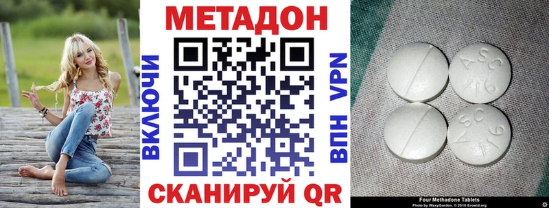 Метадон VHQ Железноводск