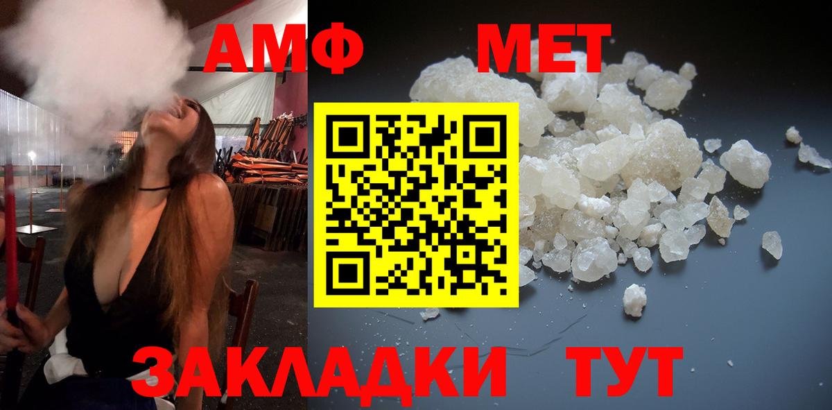 МЕТАМФЕТАМИН витя Железноводск