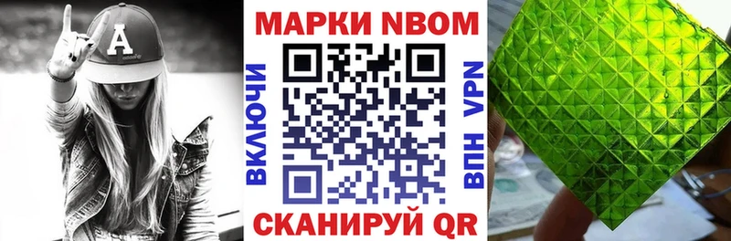 Марки 25I-NBOMe 1,8мг  mega   Железноводск 