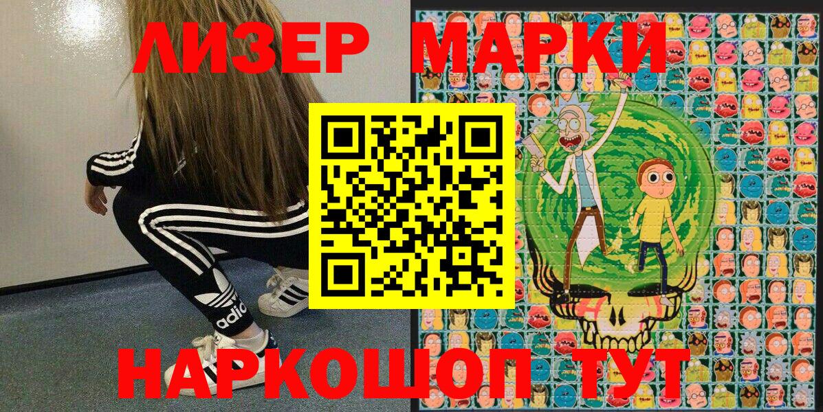 Железноводск  Марки NBOMe 1500мкг  Марки 25I-NBOMe  Вход с VPN 