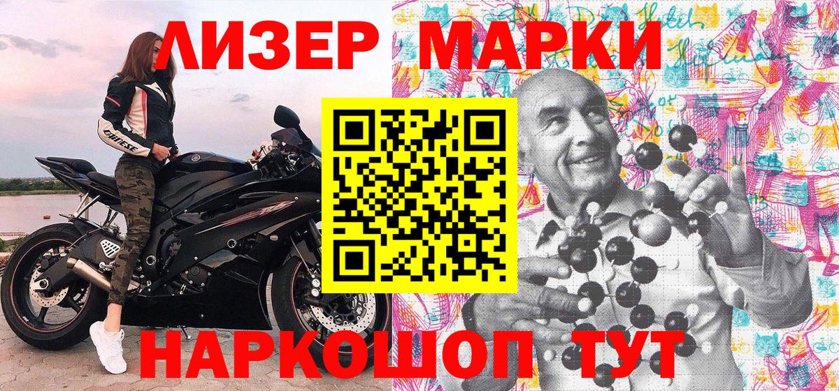 Марки N-bome 1,8мг Железноводск
