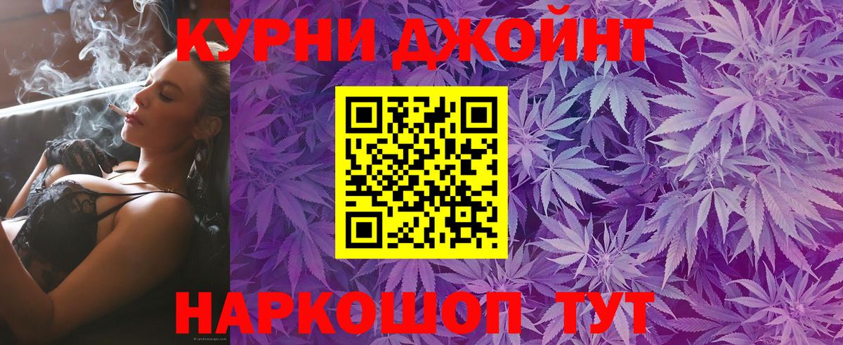 Конопля THC 21% Железноводск